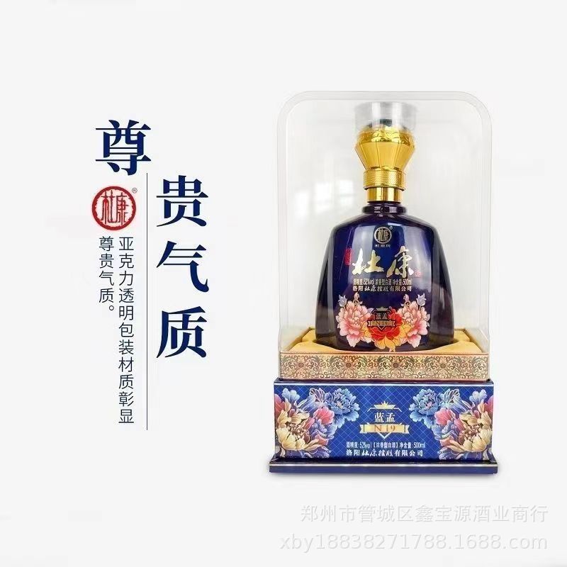 洛阳杜康蓝孟N19浓香型52度500ml*4瓶整箱装蓝瓶白酒批发纯粮正品
