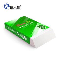整箱5包装a打印用纸7g办公用纸草稿纸学生用复印纸一箱批发实惠装