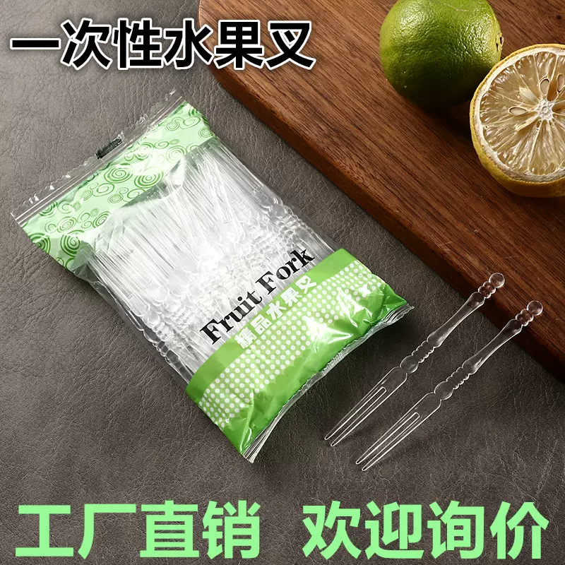 一次性水果叉子竹节叉塑料透明独立包装KTV酒吧蛋糕加硬水果签