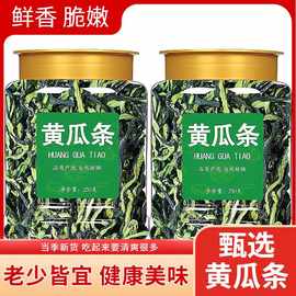 新货黄瓜条农家晒干干黄瓜条脆爽黄瓜干散装干青瓜皮食材大全