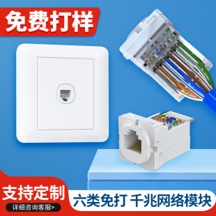 FVX����86�����CAT6 RJ45 Ӌ��C�W�j�����w���ҕ��Ϣ�������