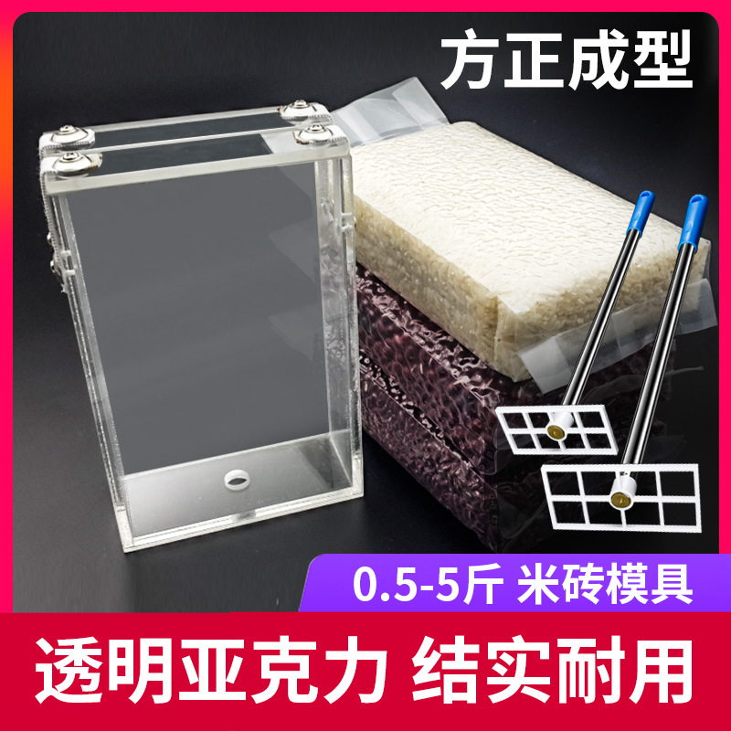 1-5斤装大米模具真空包装大米模具 真空袋米砖模具 四方袋模具