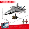 202283 J-35 carrier-based fighter
