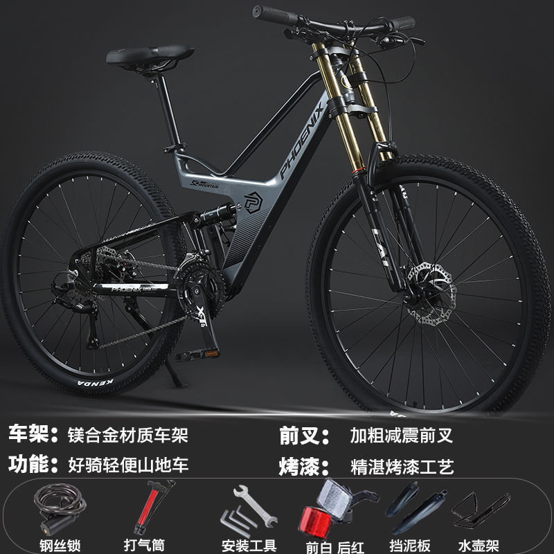 マグネシウム合金速降軟尾マウンテンバイク自転車双制震変速男女レース成人学生自転車|undefined