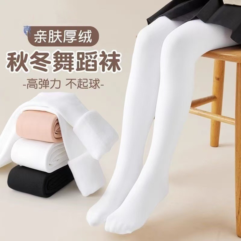 Niños de otoño y invierno pantalones de baile de alta elasticidad niñas con calcetines de baile de calcetines blancas más gruesas
