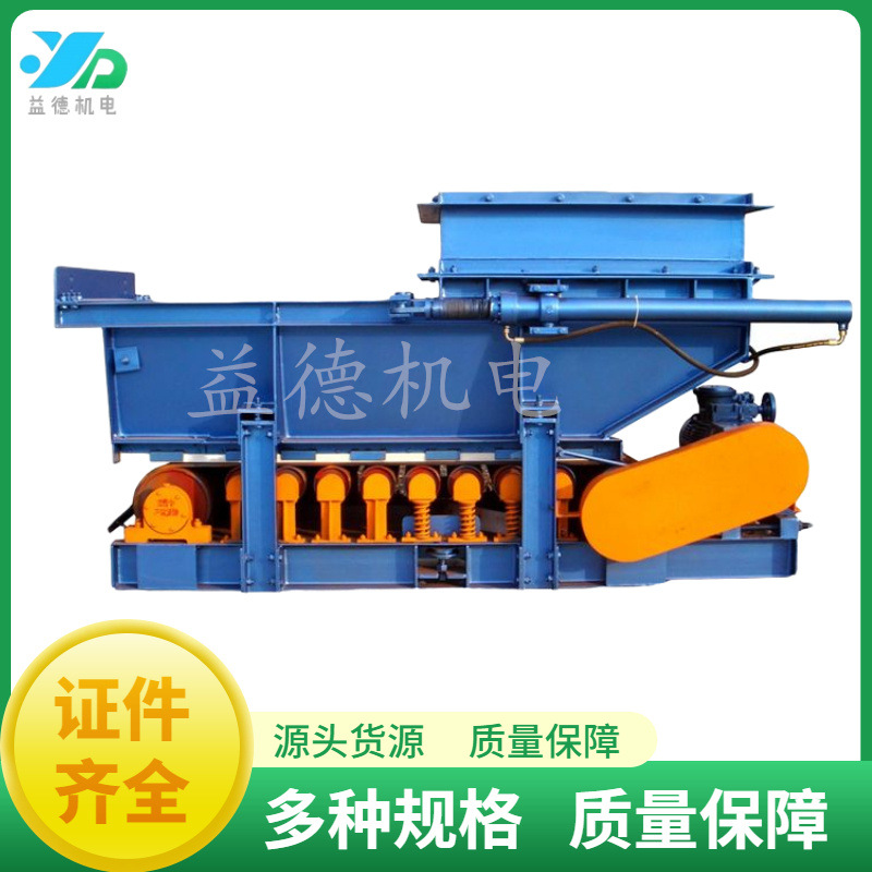 矿用带式给料机 甲带式给料机 益德供应带式给煤机