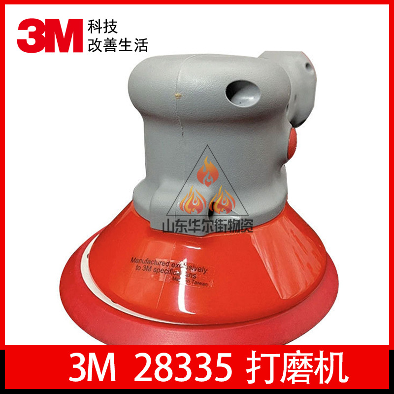 3M28335气动打磨机工厂批发6寸工业级打蜡抛光机器吸尘磨光角磨机