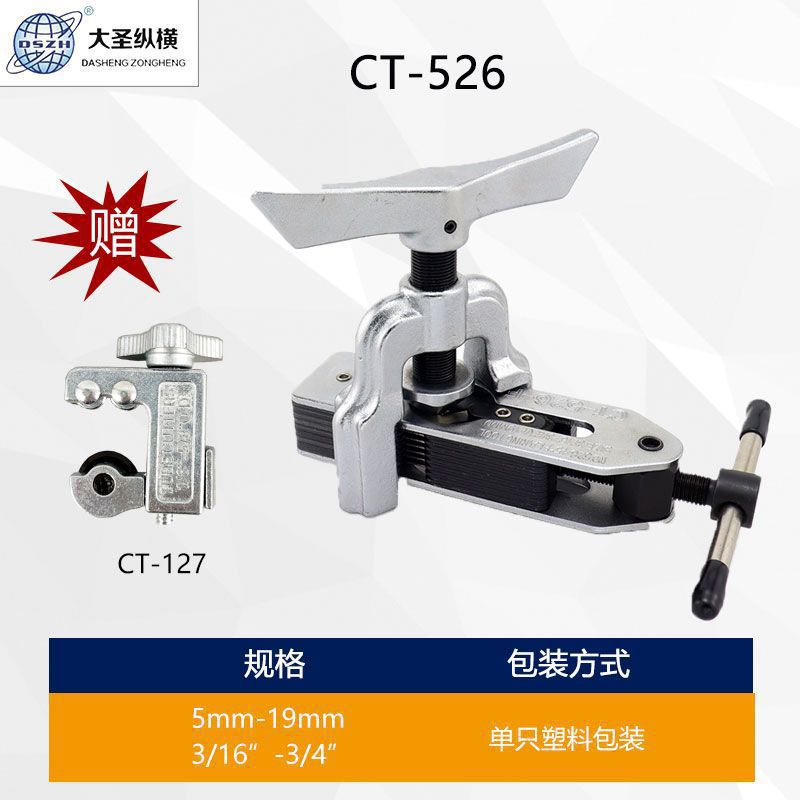 Dasheng ct-526 [original and authentic]