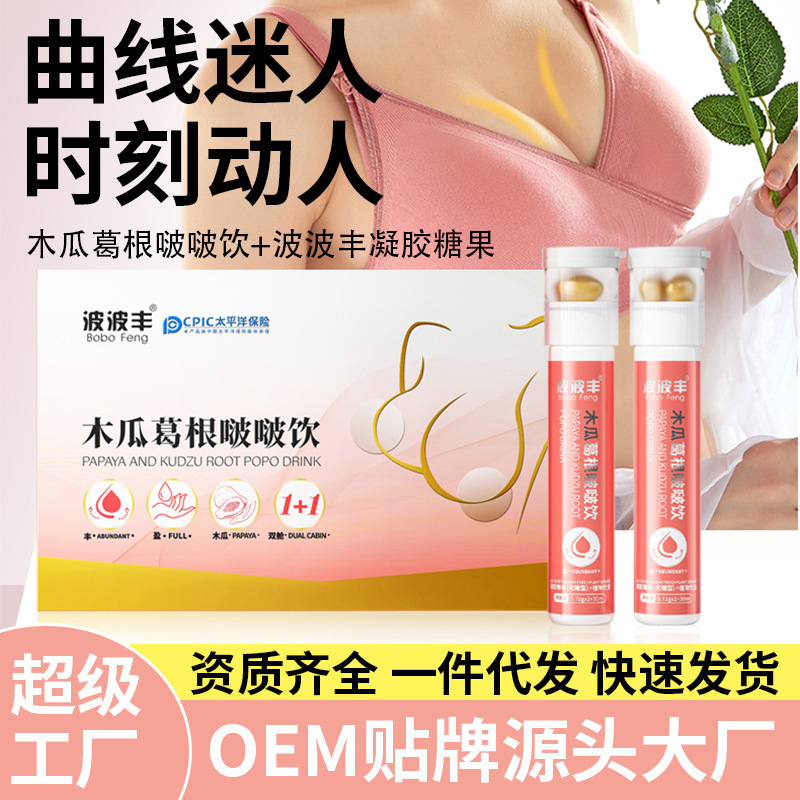 Papaya and Kudzu Root Drink, a Popular Collagen Peptide Drink, Papaya Polypeptide Drink, Papaya and Kudzu Root Collagen Peptide Drink Papaya and Kudzu Root Drink, a Popular Collagen Peptide Drink, Papaya Polypeptide Drink, Papaya and Kudzu Root Collagen Peptide Drink