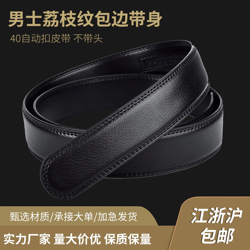 Belt