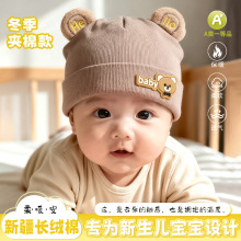 婴儿帽子A类纯棉新生儿胎帽秋冬季夹棉加厚宝宝帽子小月龄无骨帽