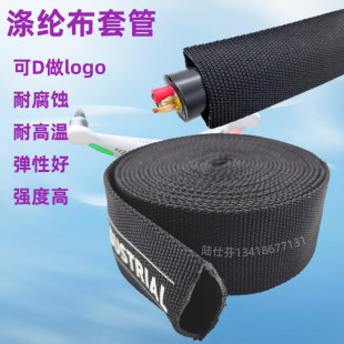 Production and Wholesale Polyester Sheath Car Wiring Harness Protective Cover Cable Textile Casing Hollow Black Nylon Casing