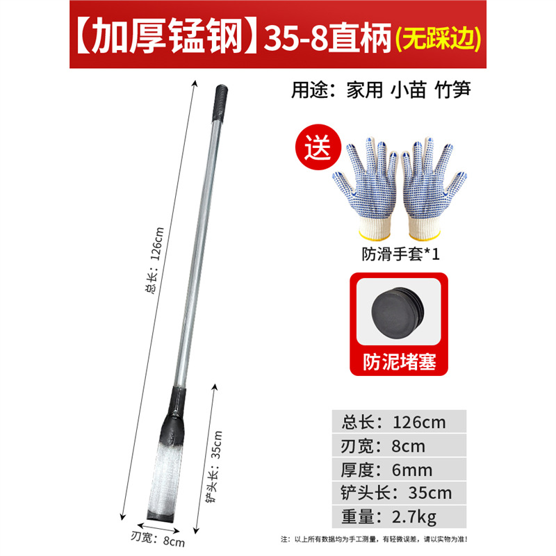 스테핑 엣지없이 두껍게 된 35-8 스트레이트 핸들 업그레이드/household_small seedlings_죽순