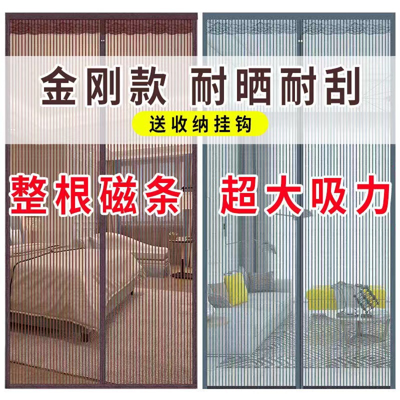 Customized King Kong Mesh Summer Anti-Mosquito Door Curtain Balcony Bedroom Home Door Velcro Self-Adhesive Magnetic Screen Door Without Punching