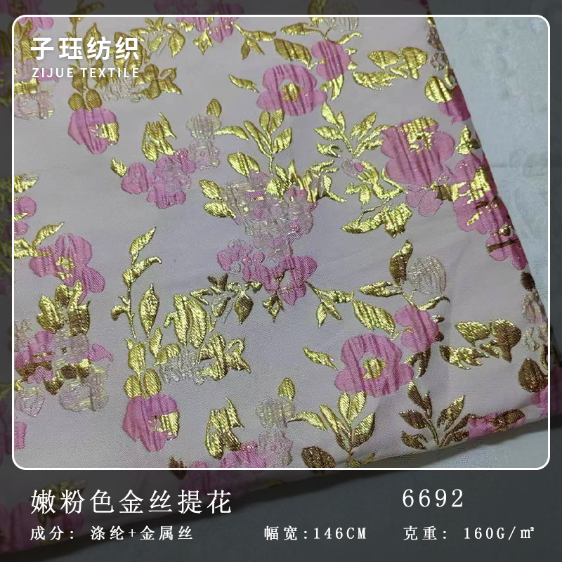 欧美嫩粉色金丝提花公主蓬蓬裙子面料浮雕立体时尚织锦缎礼服布料