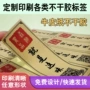 定制彩色pet不干胶标签
