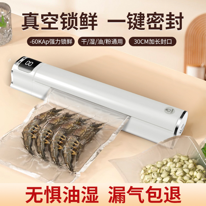 家用全自动抽真空机密封塑封机小型商用真空封口机食品保鲜包装机|undefined