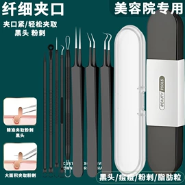 粉刺针黑头夹;指甲剪/钳/刀;眉刀眉剪