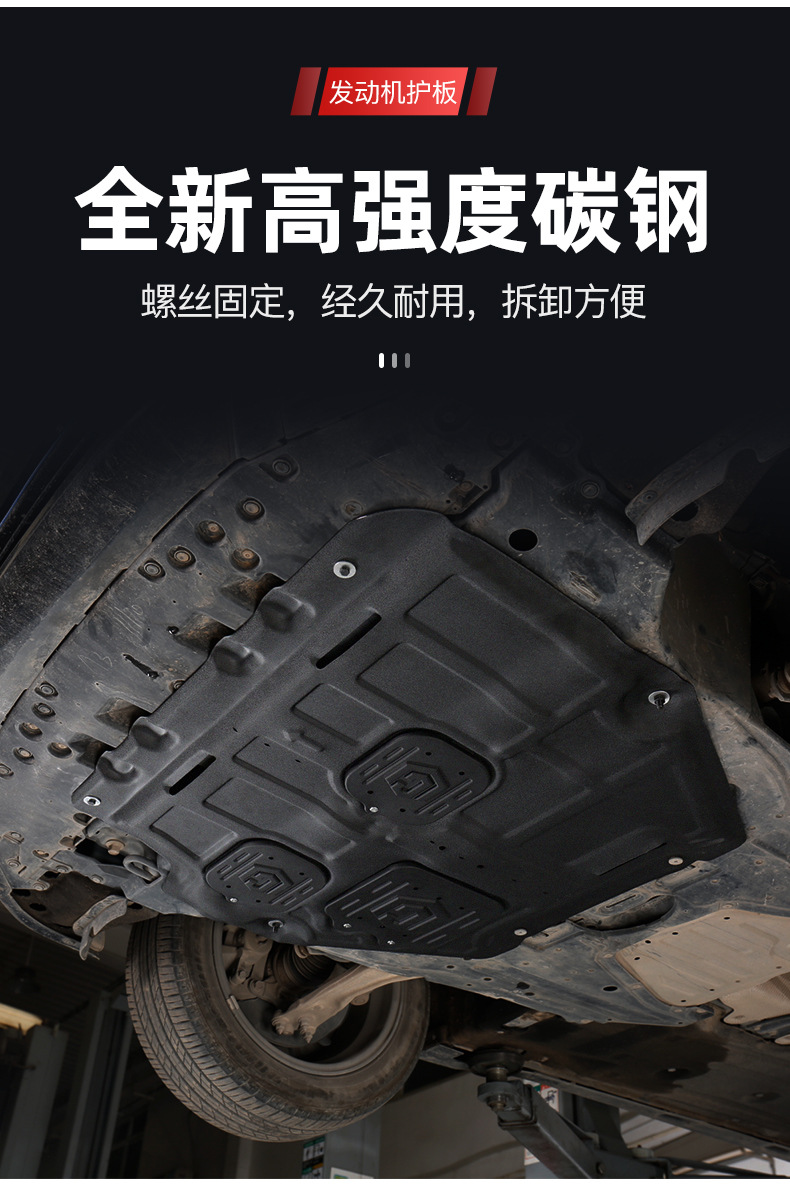 15-21 Ford Escort Engine Lower Guard Special Fender Chassis Guard Armor Original 202 Wholesale