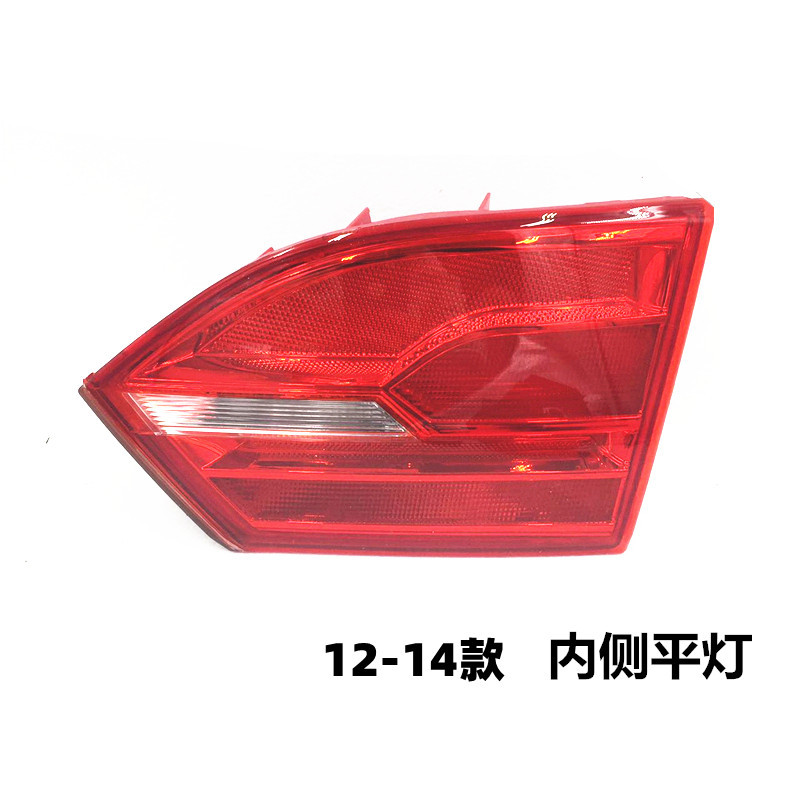 Applicable to Volkswagen Sagitar Rear Tail Lamp Assembly Brake Reversing Lamp 12-18 New Sagitar Rear Lamp Turn Lamp Housing Cover