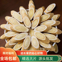 黄芪泡水100g黄芪片散装甘肃袋装 产地货源一键代发黄芪