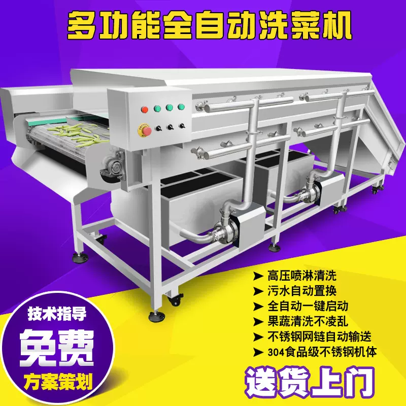 贡菜清洗机 商用乌塌菜卷心菜清洗机 叶类菜高压喷淋去泥沙设备