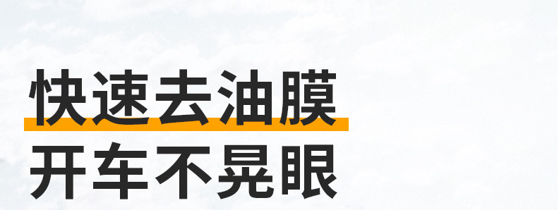 Car glass oil film paste front windshield cleaning degreasing agent washing supplies car window oil film Net Wholesale