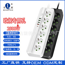欧规智能插座总控开关2米插线板延长线排插家用办公