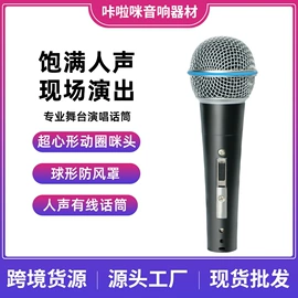 麦克风/话筒;专业话筒;影音电器配件