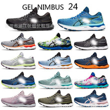 亚瑟纯原GEL-NIMBUS 24 马拉松跑步鞋运动鞋男女秋冬晨跑鞋慢跑鞋