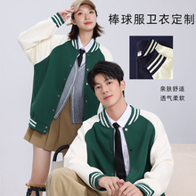 棒球服定制logo卫衣培训机构工装长袖外套学生班服企业工作服刺绣