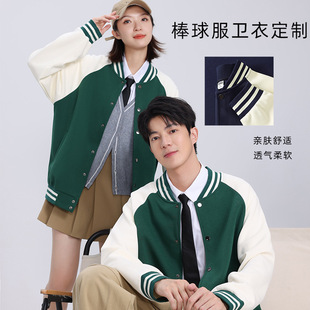 Baseball uniform custom logo sweater training institution tooling long sleeve coat student class uniform enterprise work uniform embroidery