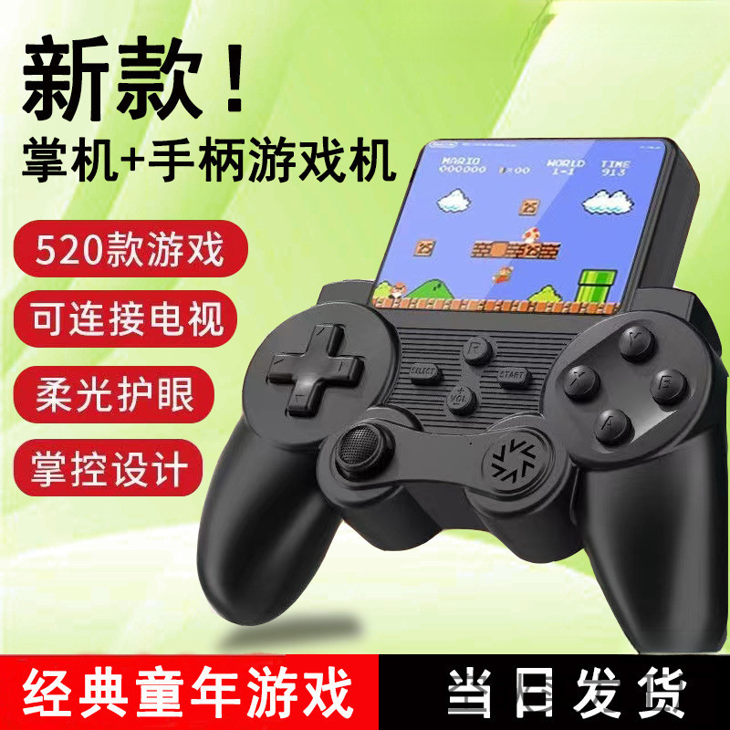 New Handle Handheld Game Console Retro Children's Classic Nostalgic Russian Dual Charging Large Screen
