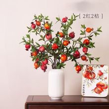仿真石榴果干枝仿真花仿真果实水果中式家居装饰摆件石榴花浆果