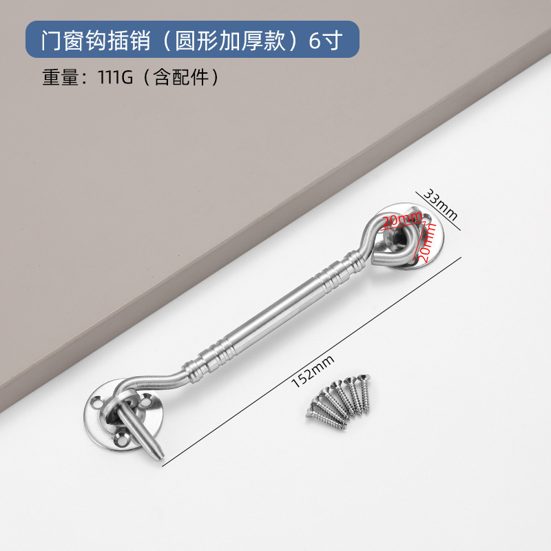 加粗实心不锈钢门窗风钩限位固定防风挂钩撑搭老式门窗扎钩推拉钩|undefined