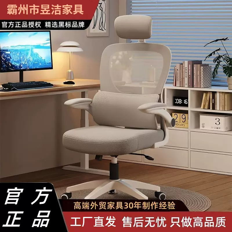 电脑椅家用卧室人体工学椅舒适护腰学习椅办公椅可升降旋转电竞椅