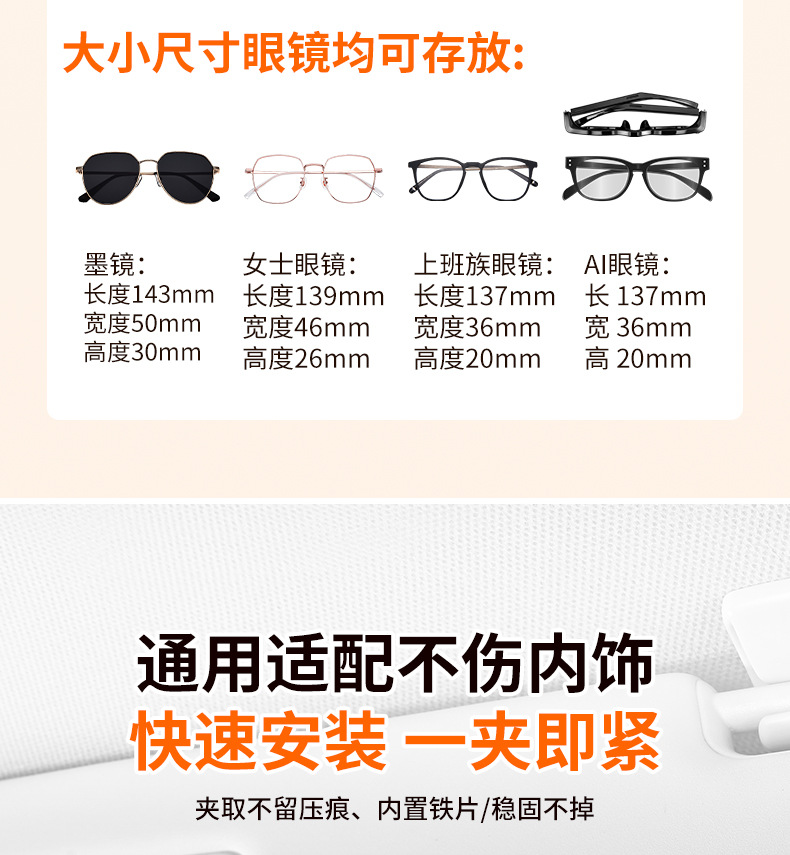 Car glasses clip, a multifunctional and creative accessory for holding glasses, sunglasses, and documents on the dashboard