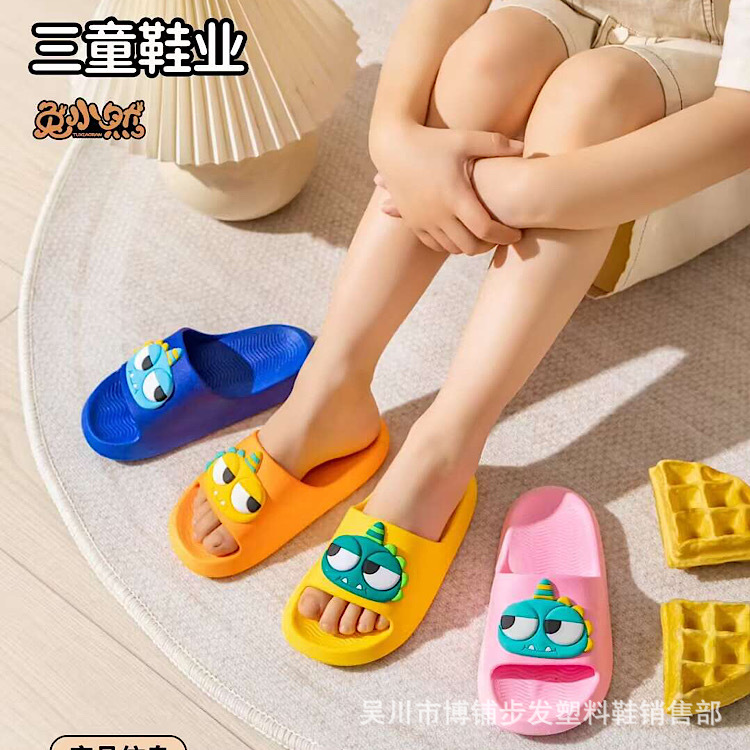 2024新款夏季宝宝可爱拖鞋儿童室内拖鞋防滑舒适男女儿童拖鞋批发