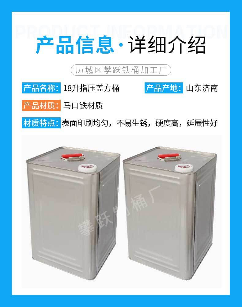 18升指压盖方桶_03.jpg