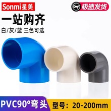 �S��ֱ�NPVC�ܼ�90�ȏ��^ֱ�����ˮ�ܽoˮ�~������ 20 25 32 40