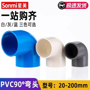 �S��ֱ�NPVC�ܼ�90�ȏ��^ֱ�����ˮ�ܽoˮ�~������ 20 25 32 40