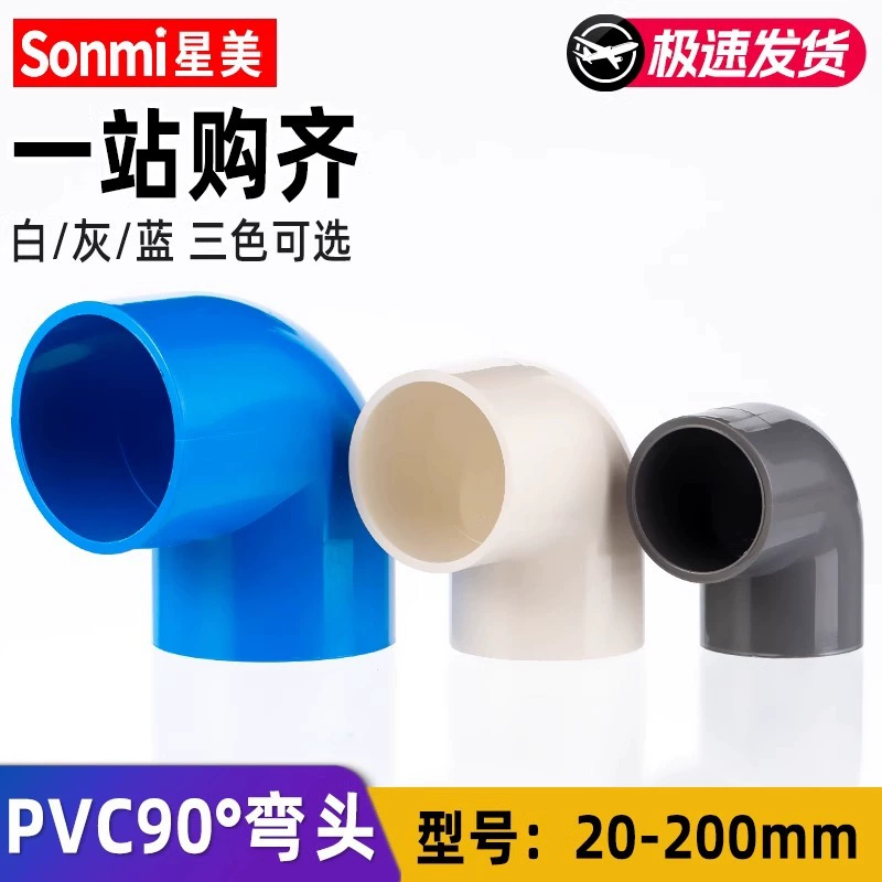 Завод прямой ПВХ фитинги 90 градусов локоть под прямым углом фитинги водопровода водоснабжения аквариум пластик 20 25 32 40