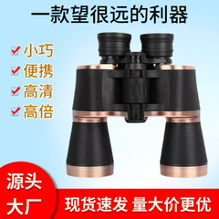 批发20X50双筒望远镜户外高倍高清专业级军事用演唱会夜视望远镜
