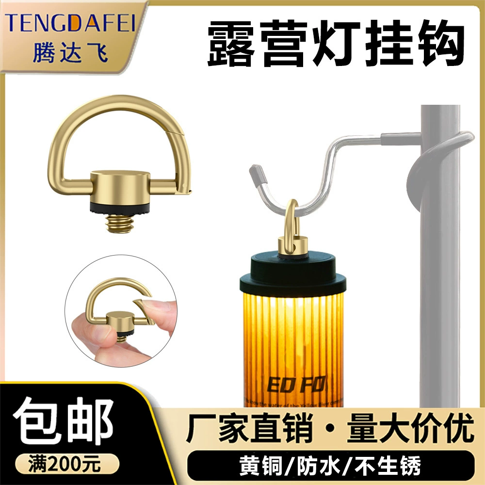 1/4 фонарь для отдыха Винтовка рука крутит кольцо на четверть Быстрый демонтаж винт Быстрый винт Открытый рабочий световой крючок