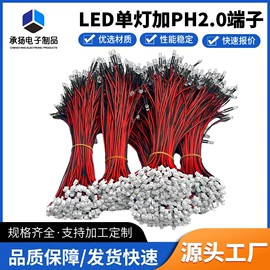 直插式LED;室内LED;室外LED