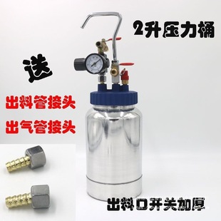Zeus Single 2-Liter Pressure Barrel Water-In-Water Colorful Paint Spray Gun Paint Exterior Wall Latex Paint Gun Pressure Barrel Spray Paint Gun
