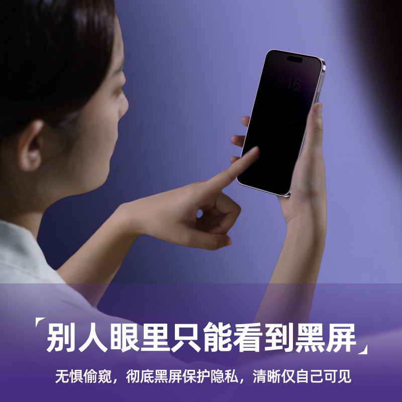 Almacén libre de polvo Adecuado para iPhone Apple 14/15 Película templada anti-mirón 13 Protección de artefacto de película anti-mirón para teléfono móvil x