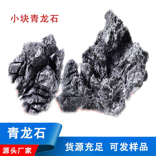 Water Grass Fish Tank Landscaping Decoration Water and Land Tank Bonsai Landscape Garden aquarium Stone Stone Green Dragon Stone