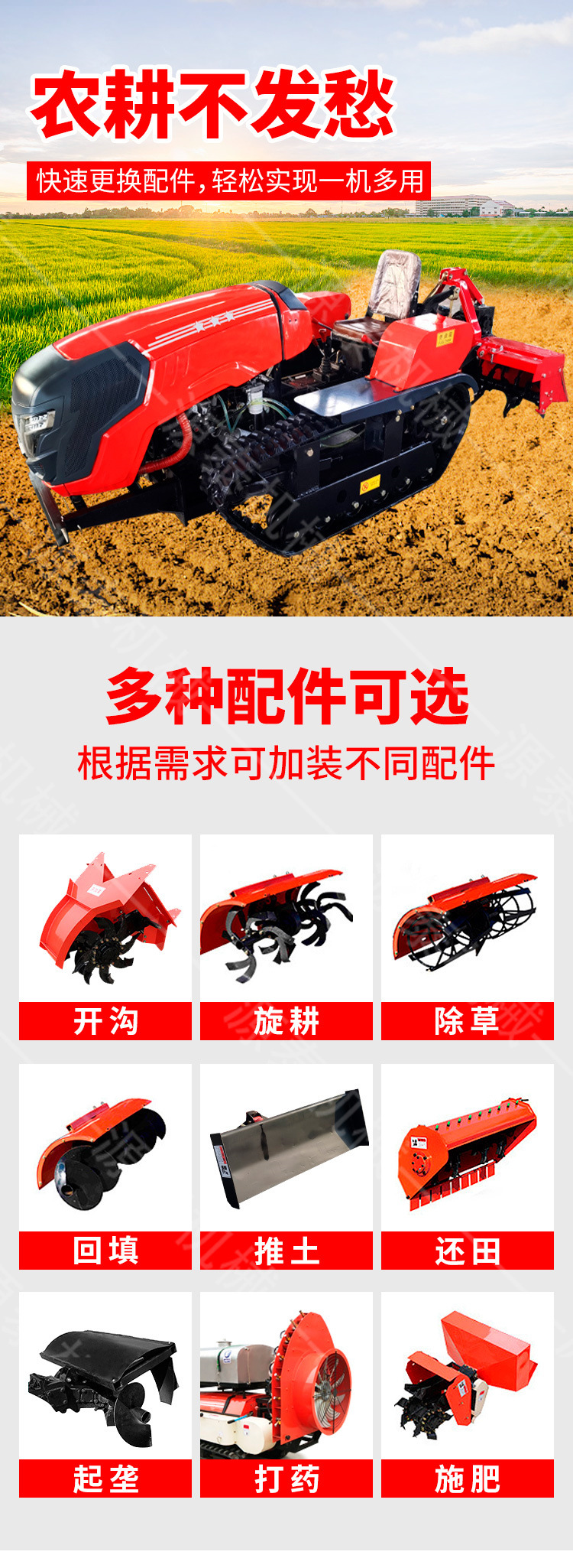 履带座驾式微耕机-详情_05.jpg