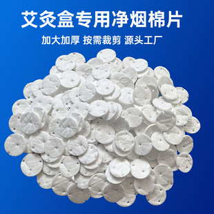 Special White Oil-Absorbing Cotton for Moxibustion Box, Smoke Purifier, Smoke Exhaust Filter, Medium-Efficiency and High-Efficiency Filter Cotton Sheet